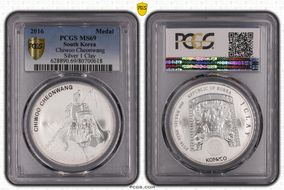 2016 Medal Chiwoo Cheonwang Silver 1 Clay MS69