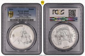 2016 Medal Chiwoo Cheonwang Silver 1 Clay MS69