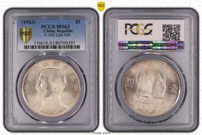 (1933)二十二 $1 LM-109 K-623 MS63