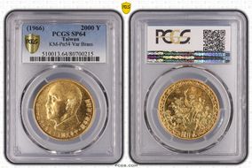 (1966) 五十五 P2000 Y KM-Pn54 Var Brass 樣品 HSU-840B SP64