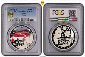 (2009) H21 1000 Y Nara PR69DCAM