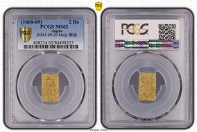 (1868-69) 2 Bu JNDA 09-29 Meiji 明 治 MS62