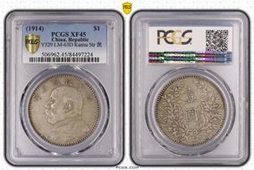 (1914)三 $1 LM-63D Kansu Str 民 XF45