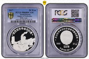 2017 50 Won Battle of Pochonbo 80th Ann. PR68DCAM