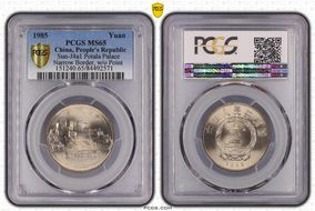 1985 Yuan Sun-J4a1 Potala Palace Narrow Border, w/o Point MS65