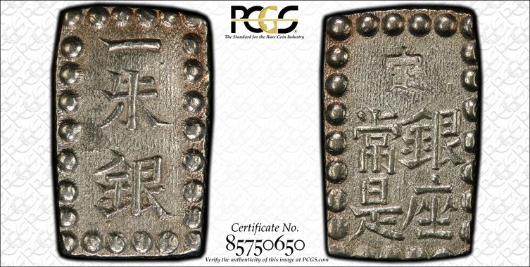 Cert 85750650 - Coin Image