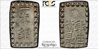 (1853-65) Shu JNDA 09-53 C-12 Kaei 嘉 永 MS64