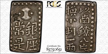 (1824-30) 2 Shu JNDA 09-48 Bunsei Shin Nanryo 文政 AU50