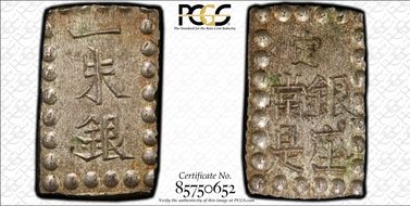 (1868-69) Shu JNDA 09-55 Meiji C-12a MS64