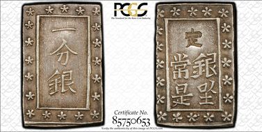 (1837-54) Bu JNDA 09-50 Tenpo 天 保 AU55