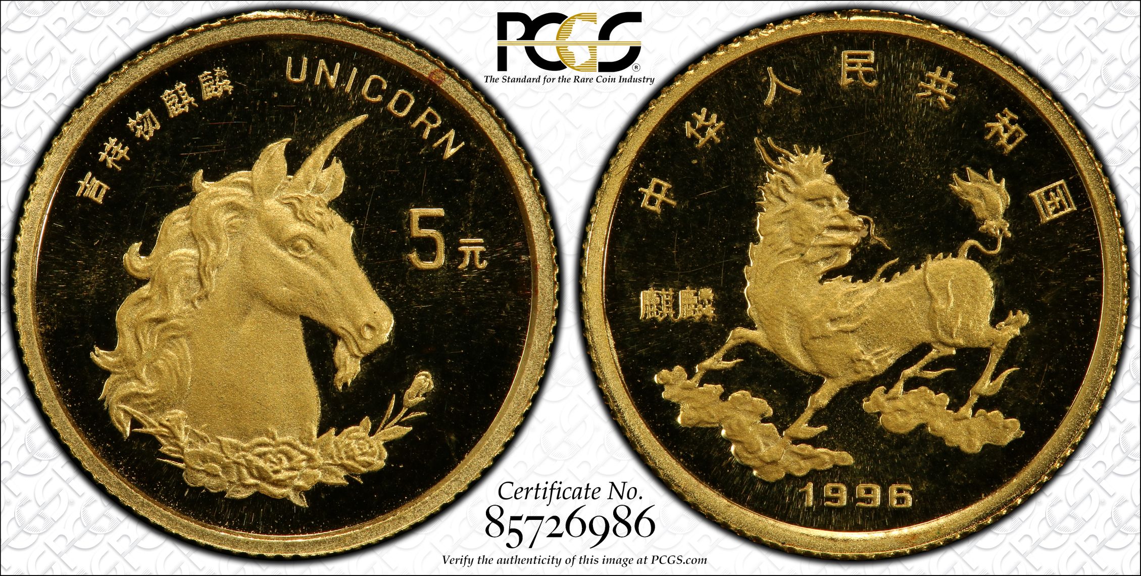 【PCGS鑑定済最高グレード】中国硬貨　上海一両・中華民国金幣2枚纏出品　お買得早めのご購入をお勧めします