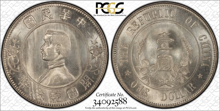 Cert 34092588 - Coin Image