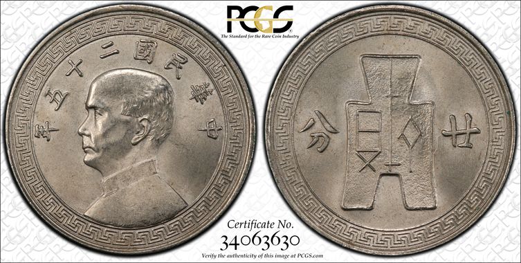 Cert 34063630 - Coin Image