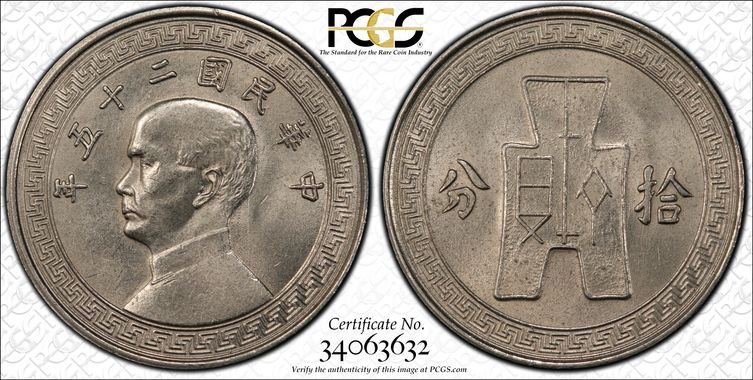 Cert 34063632 - Coin Image