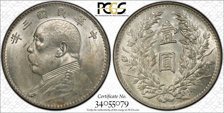 Cert 34055079 - Coin Image