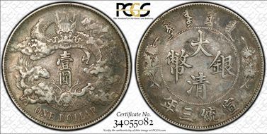 (1911)三 $1 LM-37 XF40