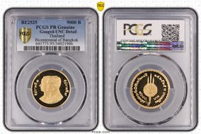 BE2525 (1982) 9000 B Bicentennial of Bangkok PR1DCAM