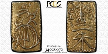 (1832-58) 2 Shu JNDA 09-43 Tenpo 天 保 AU55