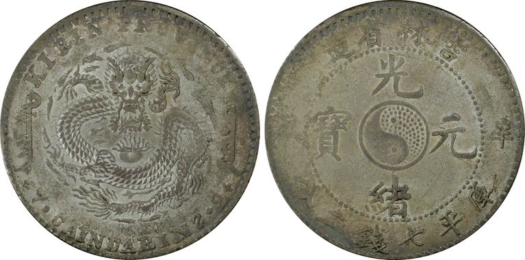 Cert 85463056 - Coin Image
