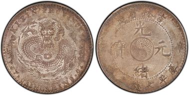 (1901)辛丑 $1 Y-183a.1 LM-536 DARIN Ƨ AU58