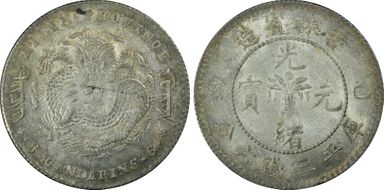 (1899)己亥 50C LM-522 MS62