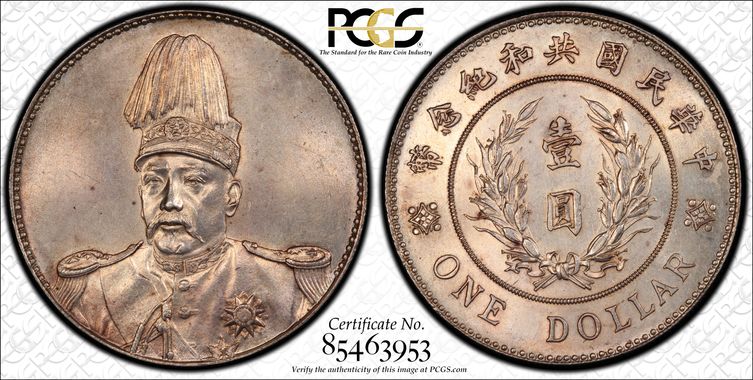 Cert 85463953 - Coin Image