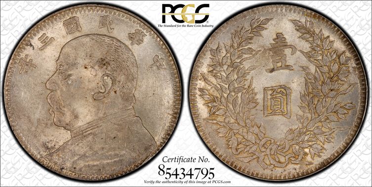 Cert 85434795 - Coin Image