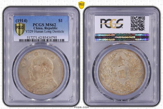 Cert 85434795 - Coin Image