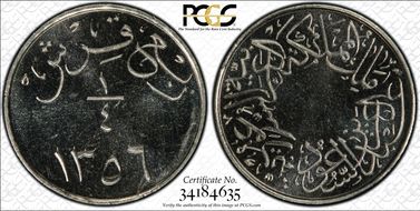 AH1356 (1937) 1/4 Ghir KM-19.1 Plain Edge SP65