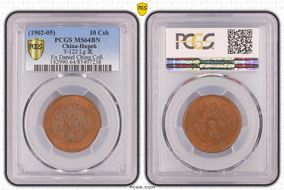 (1902-05) 10 Csh Y-122 Lg 北 MS64BN