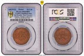 (1912) 10 Csh Y-399.2 Outlined Star Sm Rosette, Star Concave MS64BN