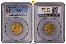 1845СПБ KБ 5 Rbl Bit-26 MS61