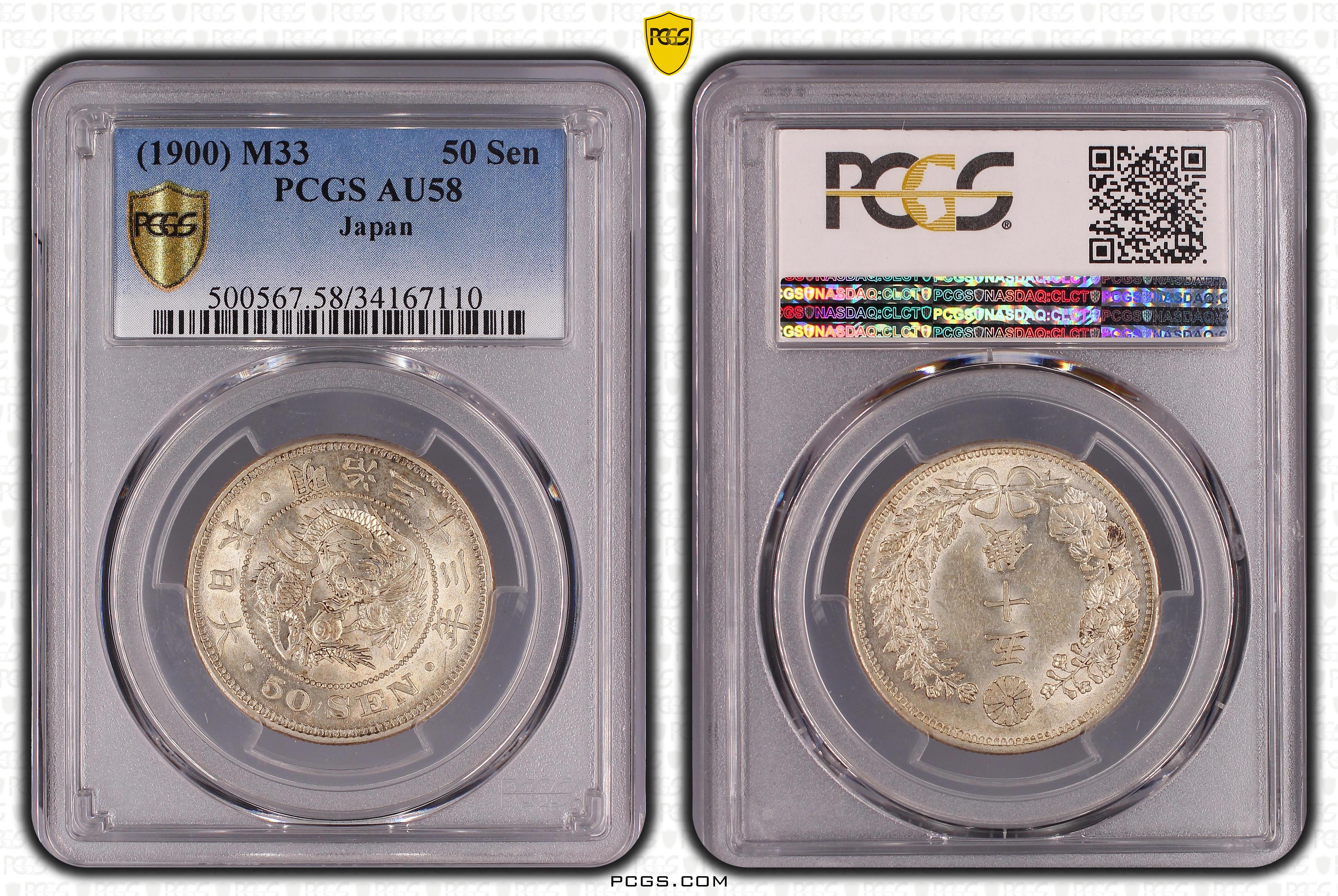 完全未使用級 1956年 PCGS 66 PPQ 鑑定品 インドネシア PMG PCGS Certificate Verification Coin Details for Cert #34167110
