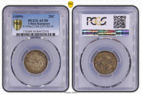 (1899)己亥 20C LM-225 K-77 Old Dragon AU50