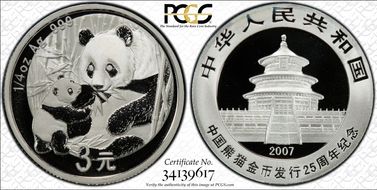 2007 3 Yn Panda 25th Anniv - 2005 PR69DCAM
