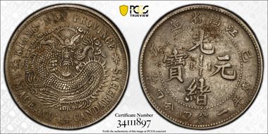 (1899)己亥 20C LM-226 K-78 New Dragon XF45