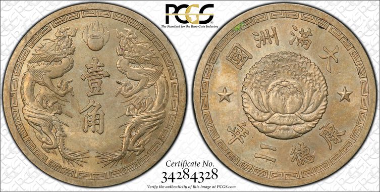 Cert 34284328 - Coin Image