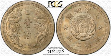 (1935) KT2 Chiao Y-8 MS63