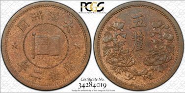 (1935) KT2 5 Li Y-5 MS63BN