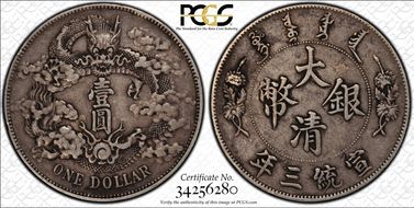 (1911)三 $1 LM-37 XF40