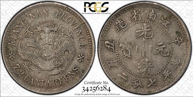 (1901)辛丑 10C LM-239 w/o HAH N1