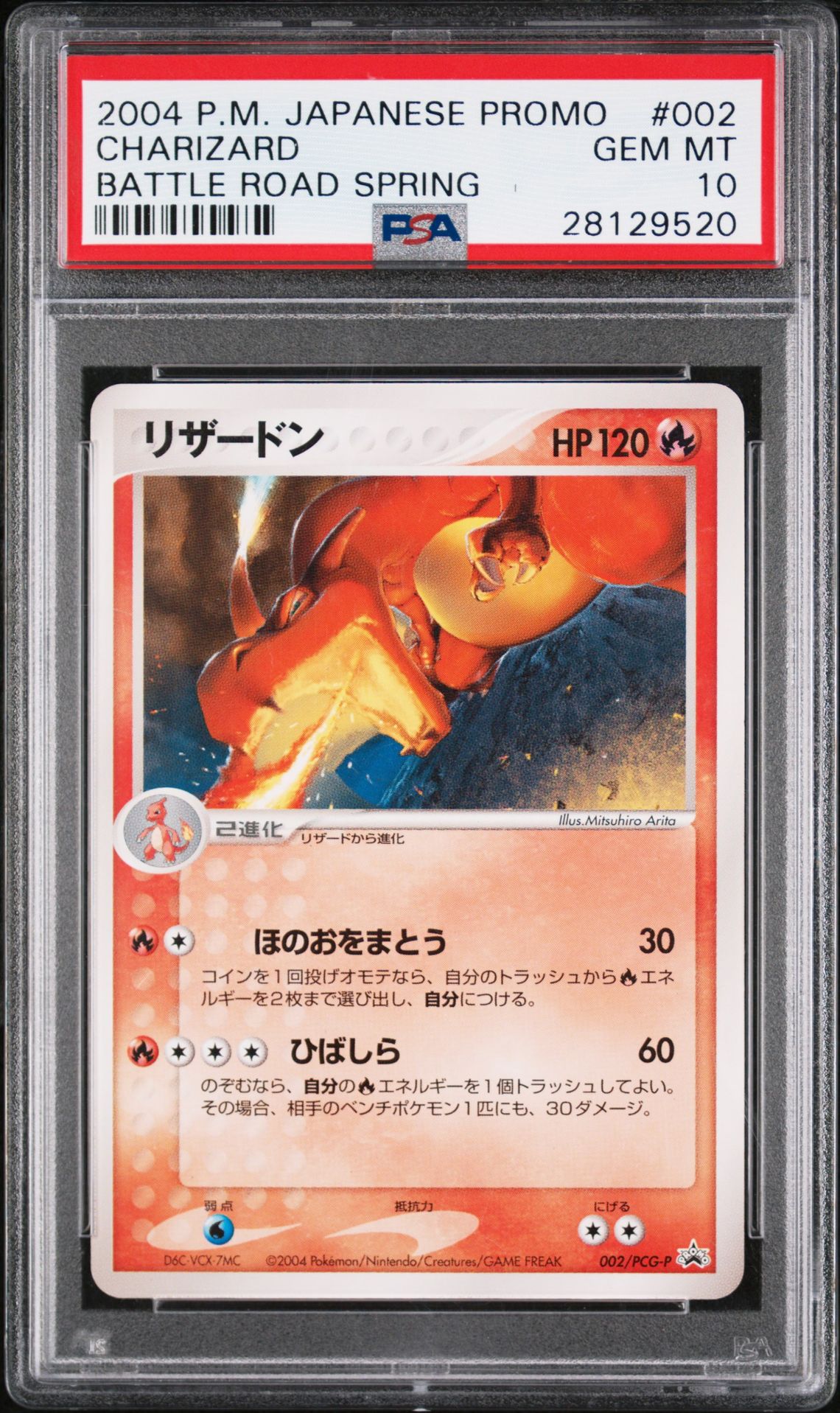 2004 Pokemon Battle Road BATTLE ROAD SPRING #002 Charizard front