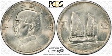 (1934)二十三 $1 LM-110 K-624 AU58