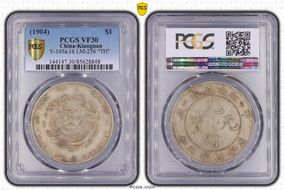 (1904)甲辰 $1 LM-256 "TH" VF30