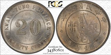 (1913)二 20C LM-143 K-722 MS63