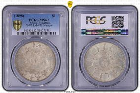 (1898)二十四 $1 LM-471 Narrow M, Pt 一 MS62