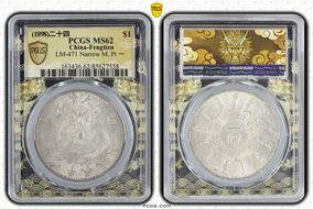 (1898)二十四 $1 LM-471 Narrow M, Pt 一 MS62