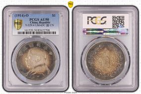 (1914)三-O $1 LM-63C 圎 CN AU50