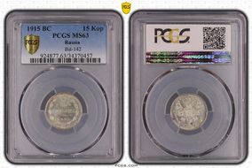 1915 BC 15 Kop Bit-142 MS63
