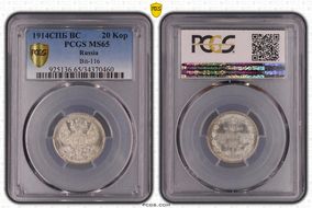 1914СПБ ВС 20 Kop Bit-116 MS65